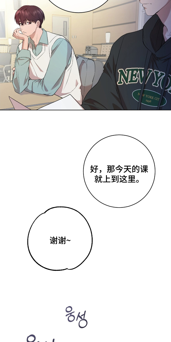 强制社保是每个月必须交吗漫画,第2章：邀请2图