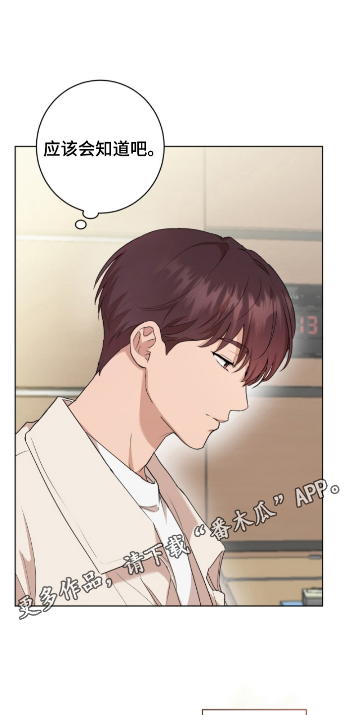 强制社保是每个月必须交吗漫画,第3章：组队5图