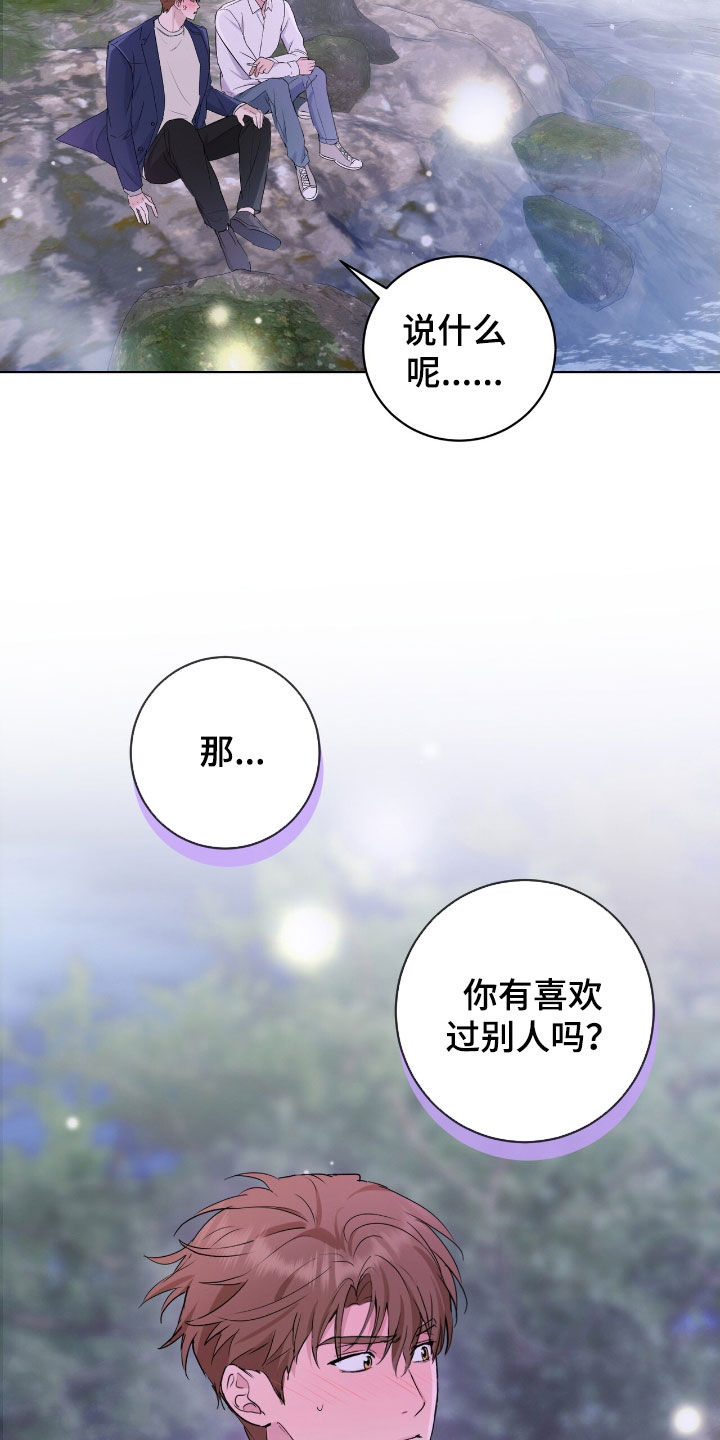 强制社保是每个月必须交吗漫画,第21章：我也是人1图