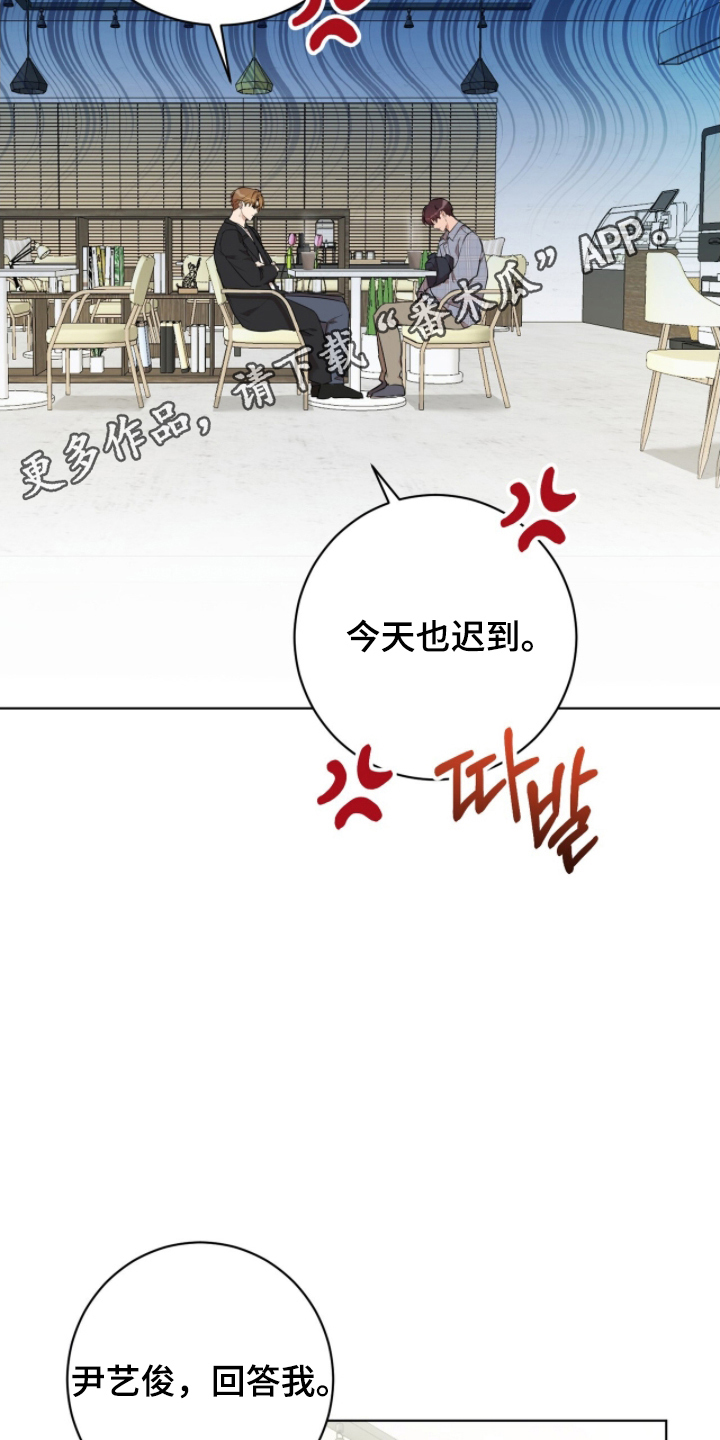 强制社保带来企业倒闭漫画,第4章：你喜欢男人吗5图