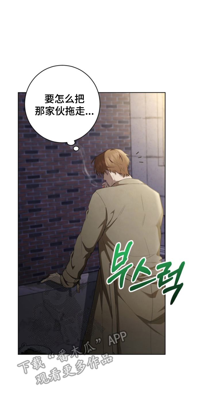 强制社保是每个月必须交吗漫画,第9章：被拉去喝酒4图