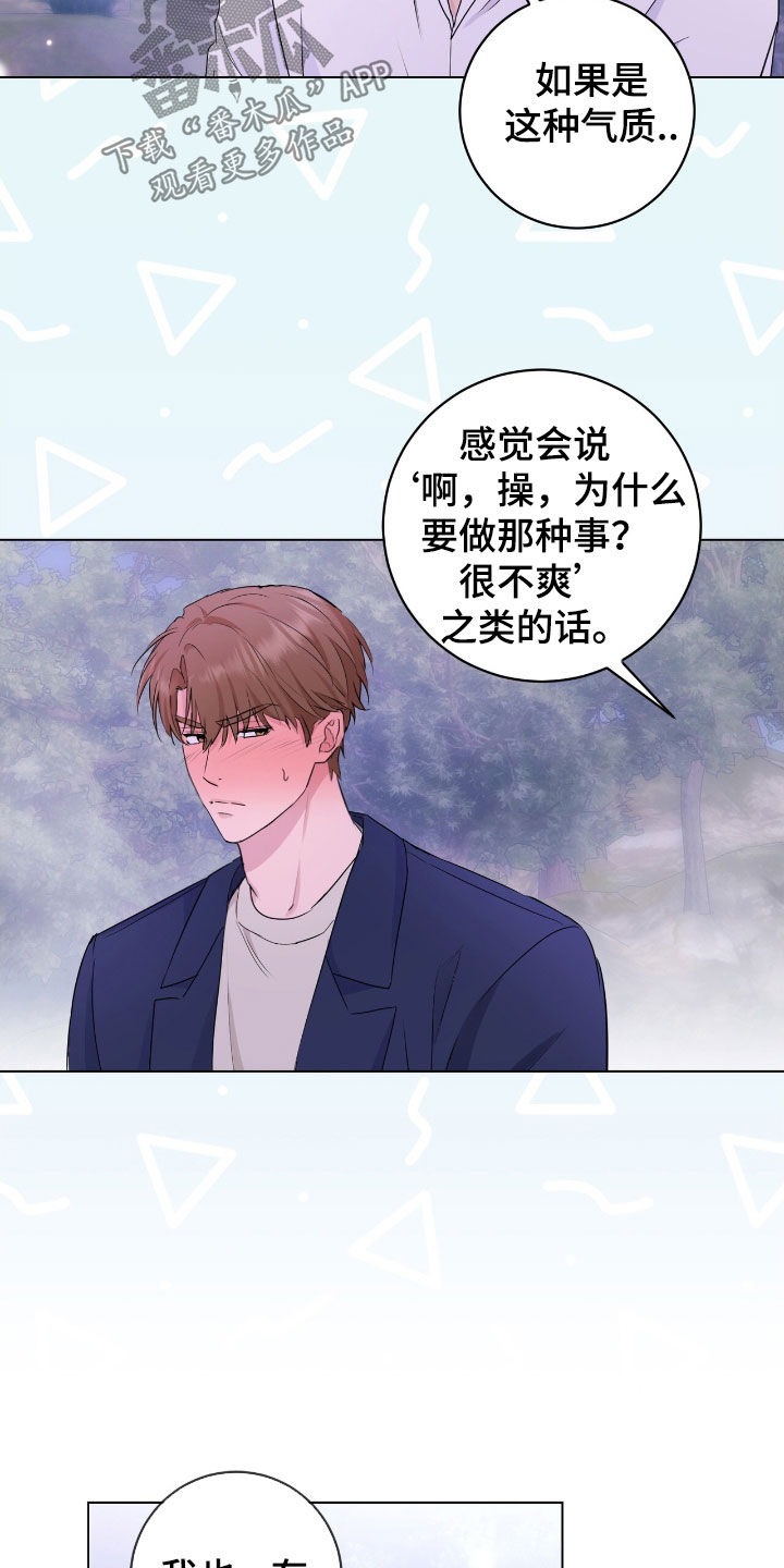 强制社保是每个月必须交吗漫画,第21章：我也是人4图