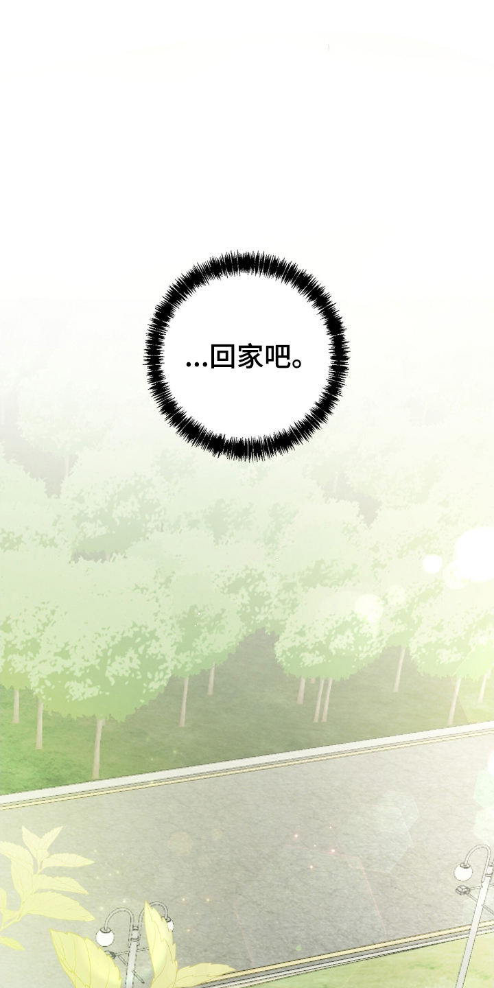 游戏强制社交漫画,第1章：缘分的开始2图