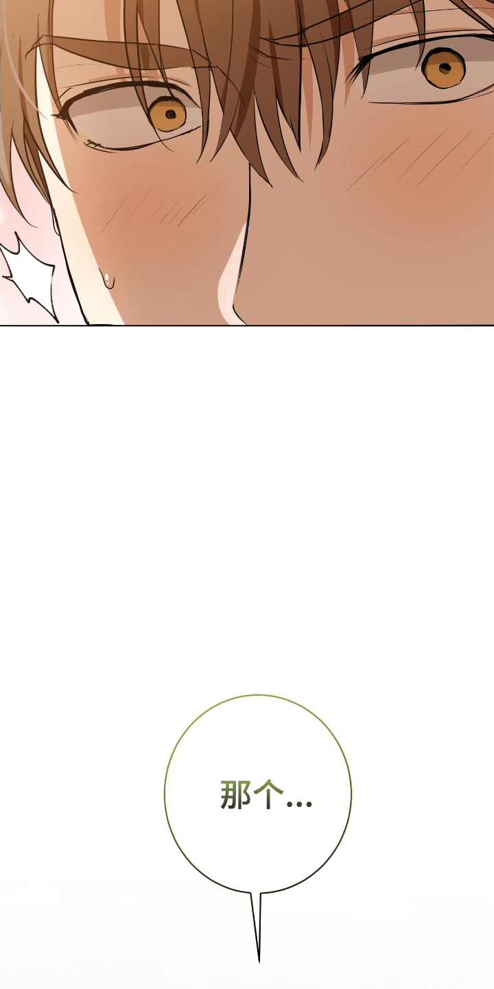 强制社交实验漫画,第15章：下雨3图