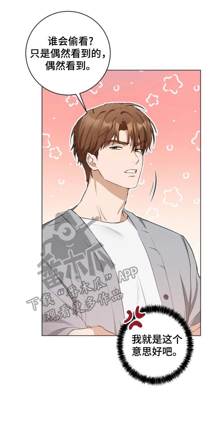 强制社保带来企业倒闭漫画,第17章：一见钟情4图