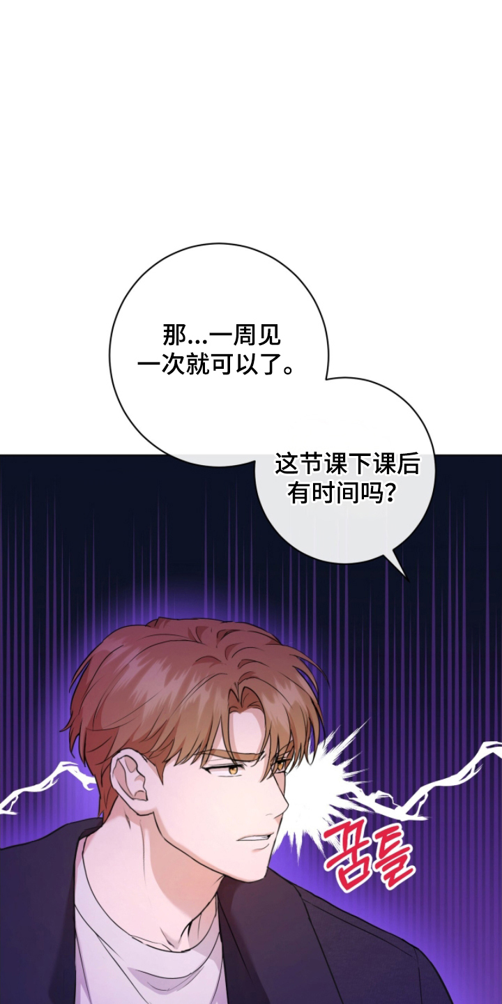 强制社保是每个月必须交吗漫画,第3章：组队2图