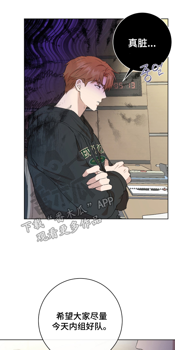 强制社保是每个月必须交吗漫画,第2章：邀请1图