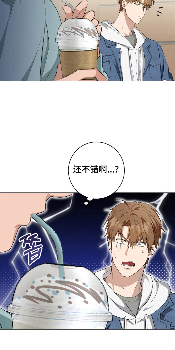 强制社保对门店打工人有啥影响漫画,第12章：咖啡2图