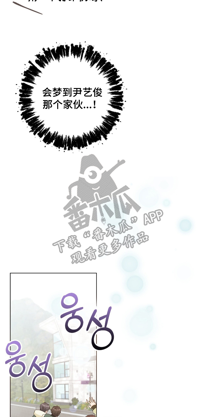 强制社保是每个月必须交吗漫画,第18章：扰人清梦4图