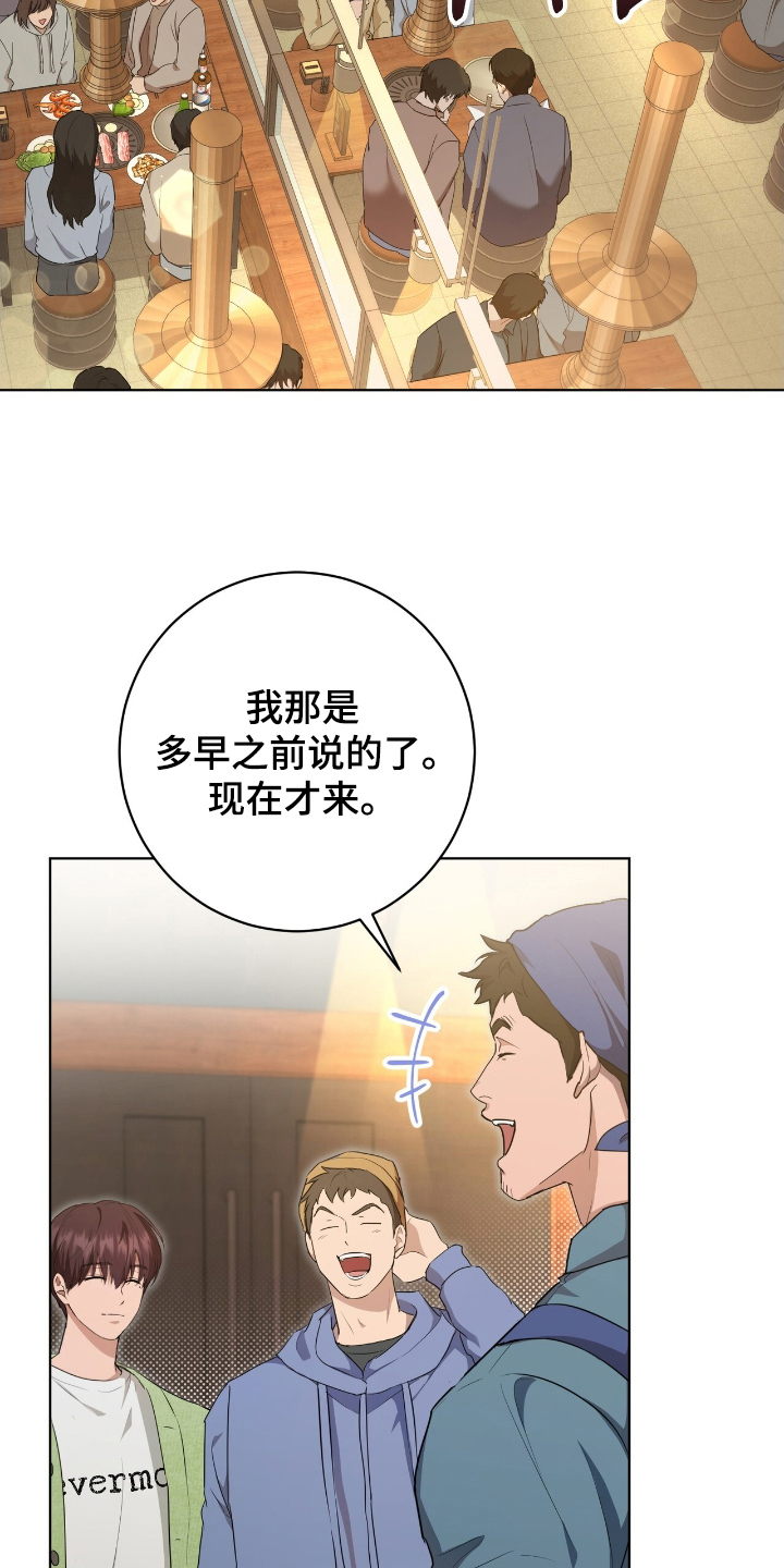 强制社交实验漫画,第8章：他要回来了1图