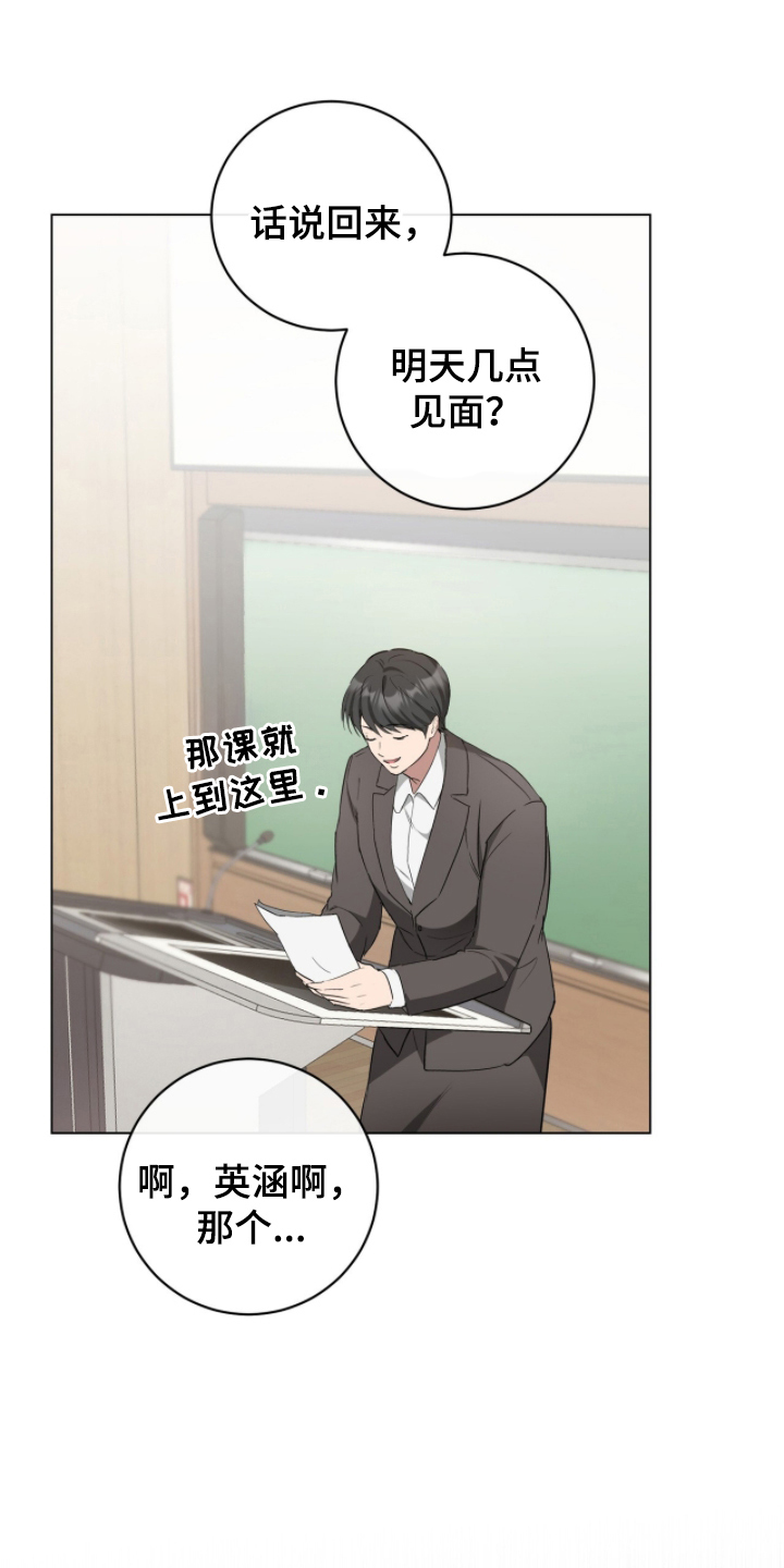 强制社保带来企业倒闭漫画,第17章：一见钟情5图