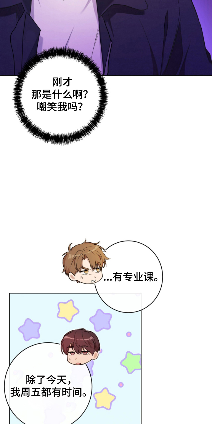 强制社保是每个月必须交吗漫画,第3章：组队3图