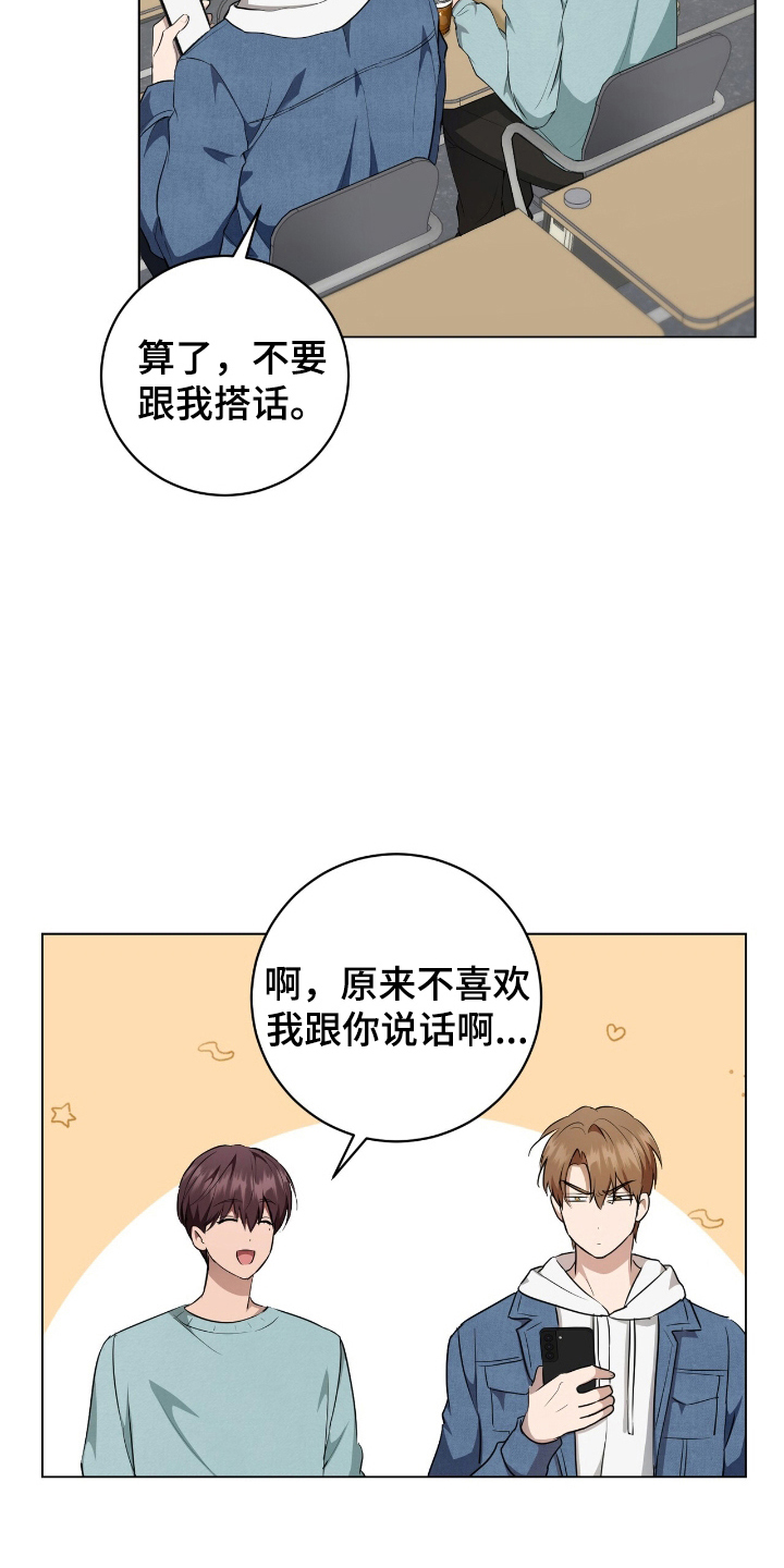 强制社保对门店打工人有啥影响漫画,第12章：咖啡1图