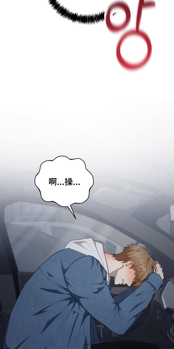 强制社保是每个月必须交吗漫画,第13章：心动1图