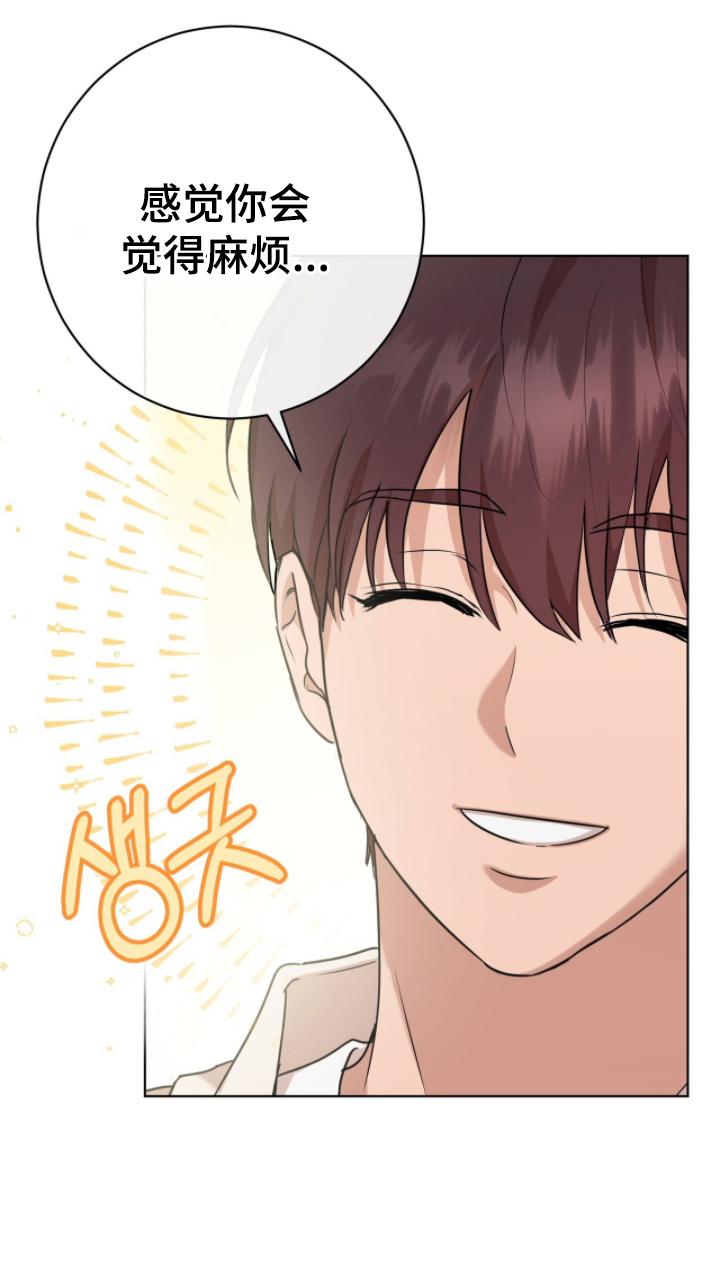 强制社保是每个月必须交吗漫画,第3章：组队3图