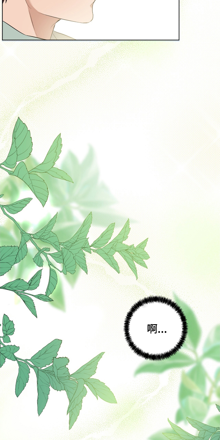 强制社保是每个月必须交吗漫画,第2章：邀请4图