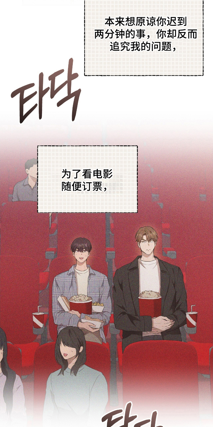 强制社保是每个月必须交吗漫画,第7章：活动报告2图