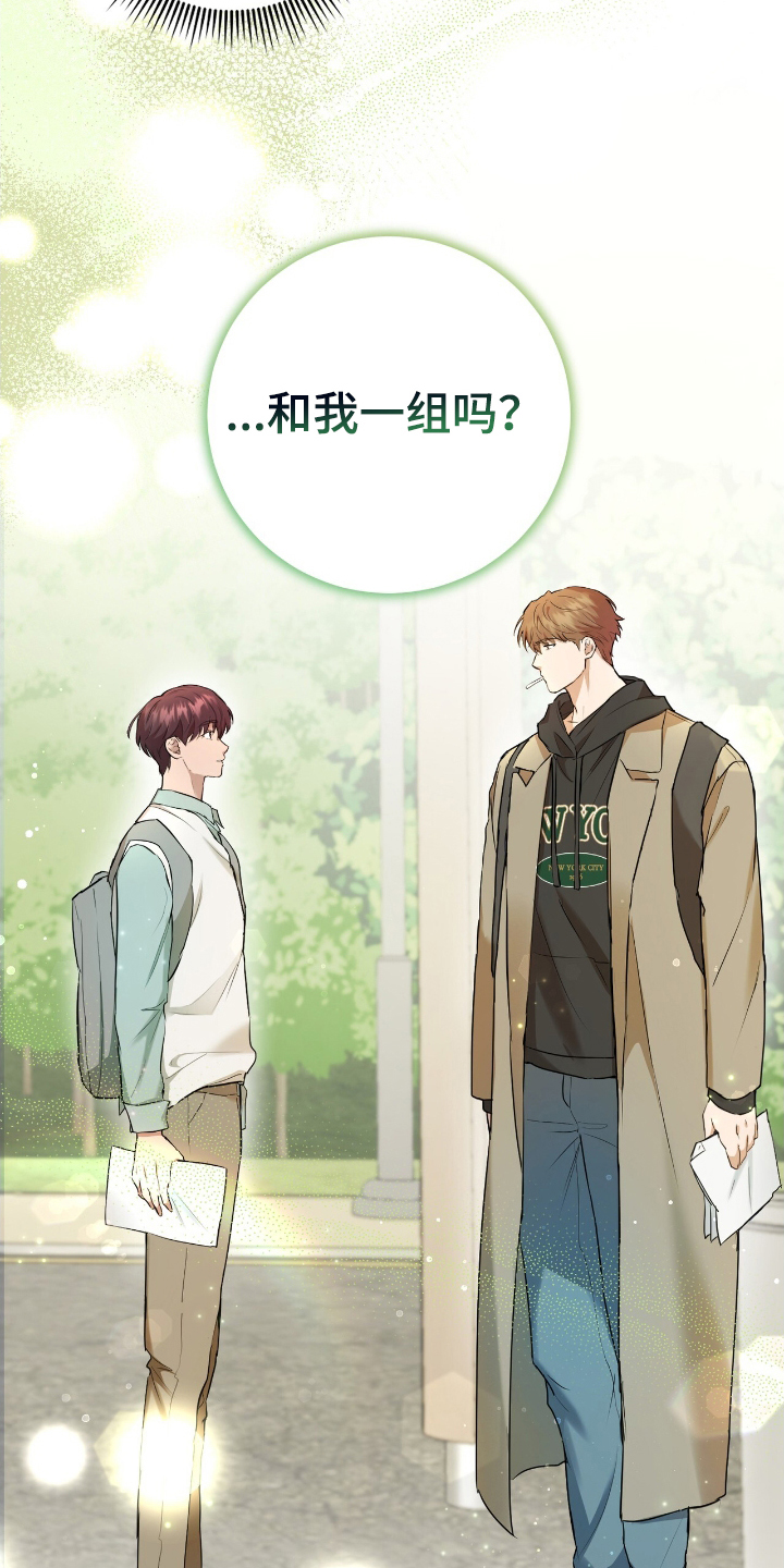 强制社保是每个月必须交吗漫画,第2章：邀请1图