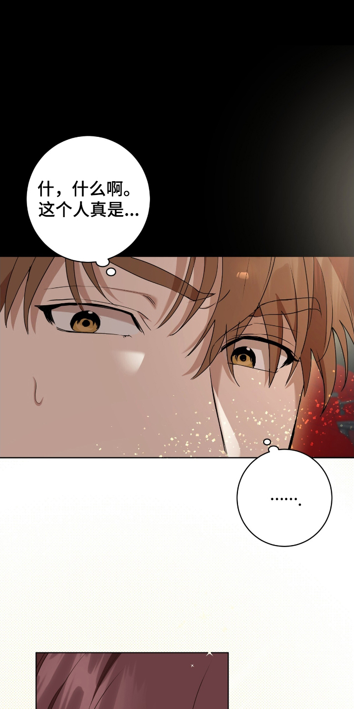 强制社保带来企业倒闭漫画,第6章：看电影5图