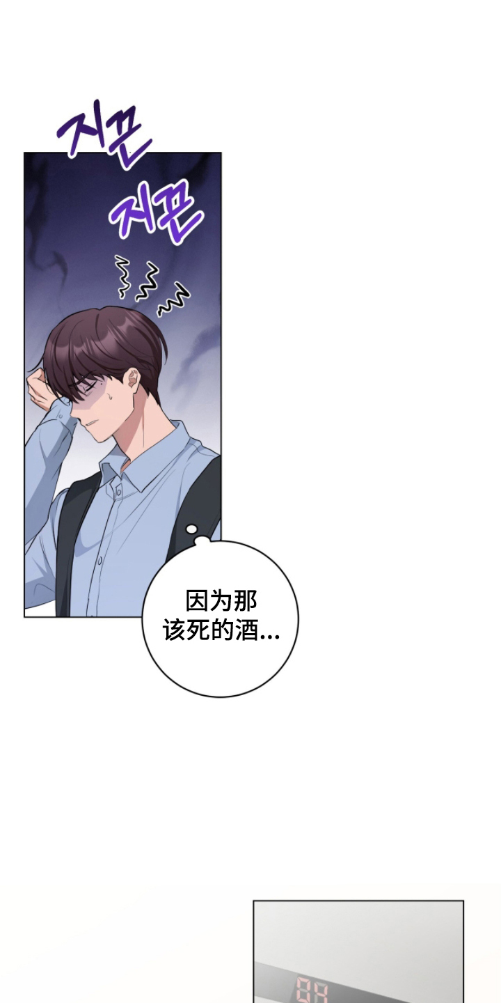 强制社保是每个月必须交吗漫画,第16章：不要打招呼1图