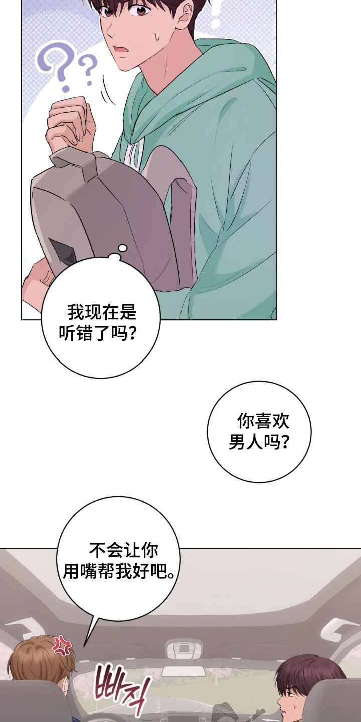 强制社保是每个月必须交吗漫画,第23章：得看气氛3图