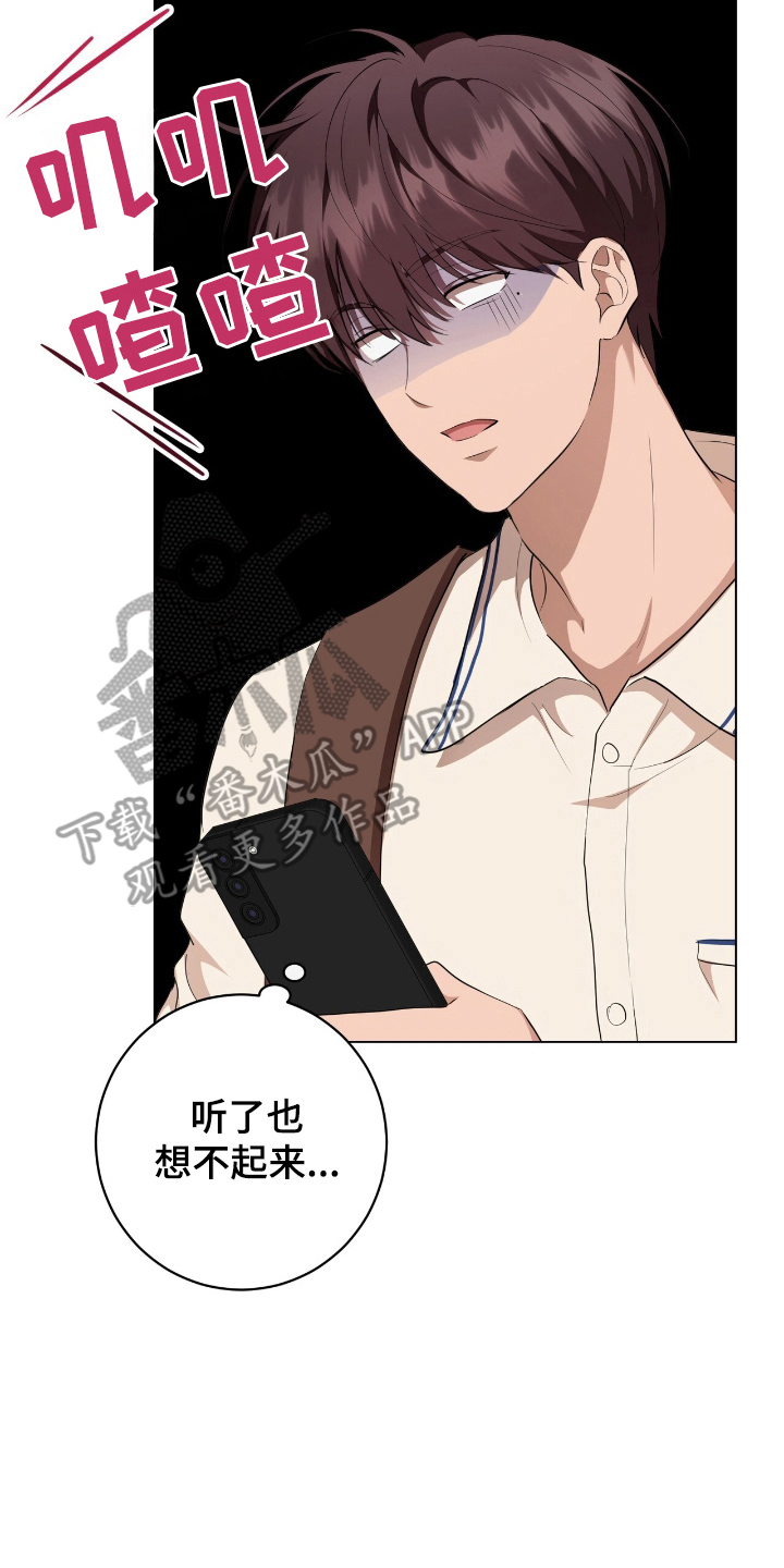 强制社保是每个月必须交吗漫画,第11章：道歉4图