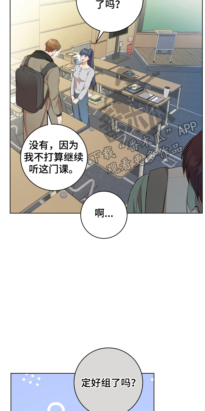 强制社保是每个月必须交吗漫画,第2章：邀请4图