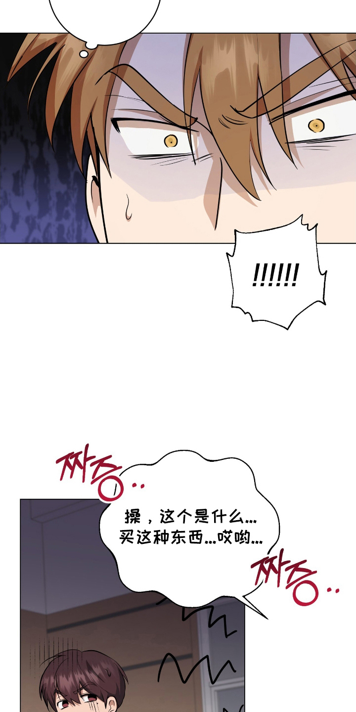 强制社保对门店打工人有啥影响漫画,第12章：咖啡4图