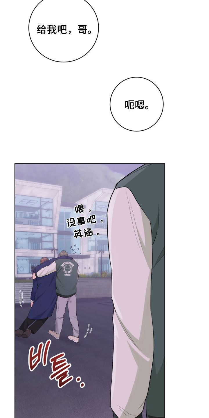 强制社保是每个月必须交吗漫画,第22章：接吻4图
