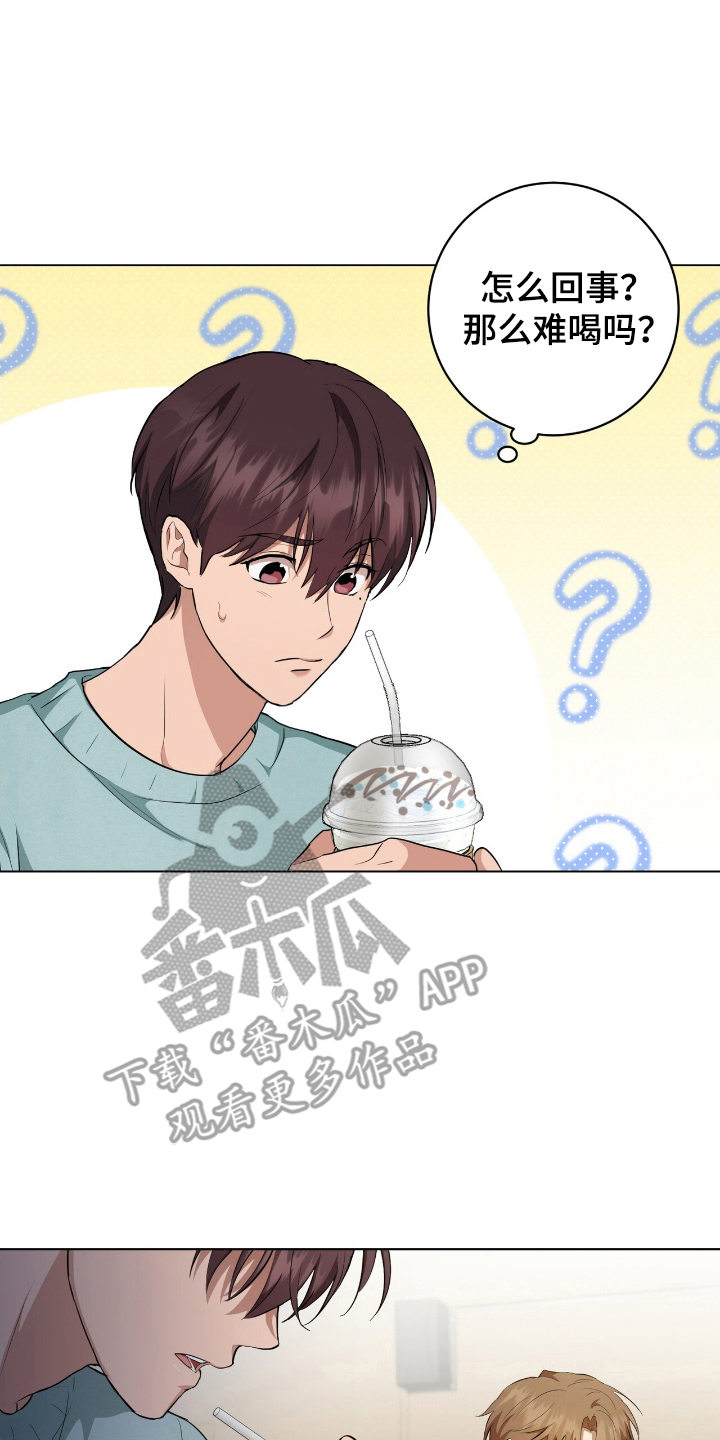 强制社保对门店打工人有啥影响漫画,第12章：咖啡1图