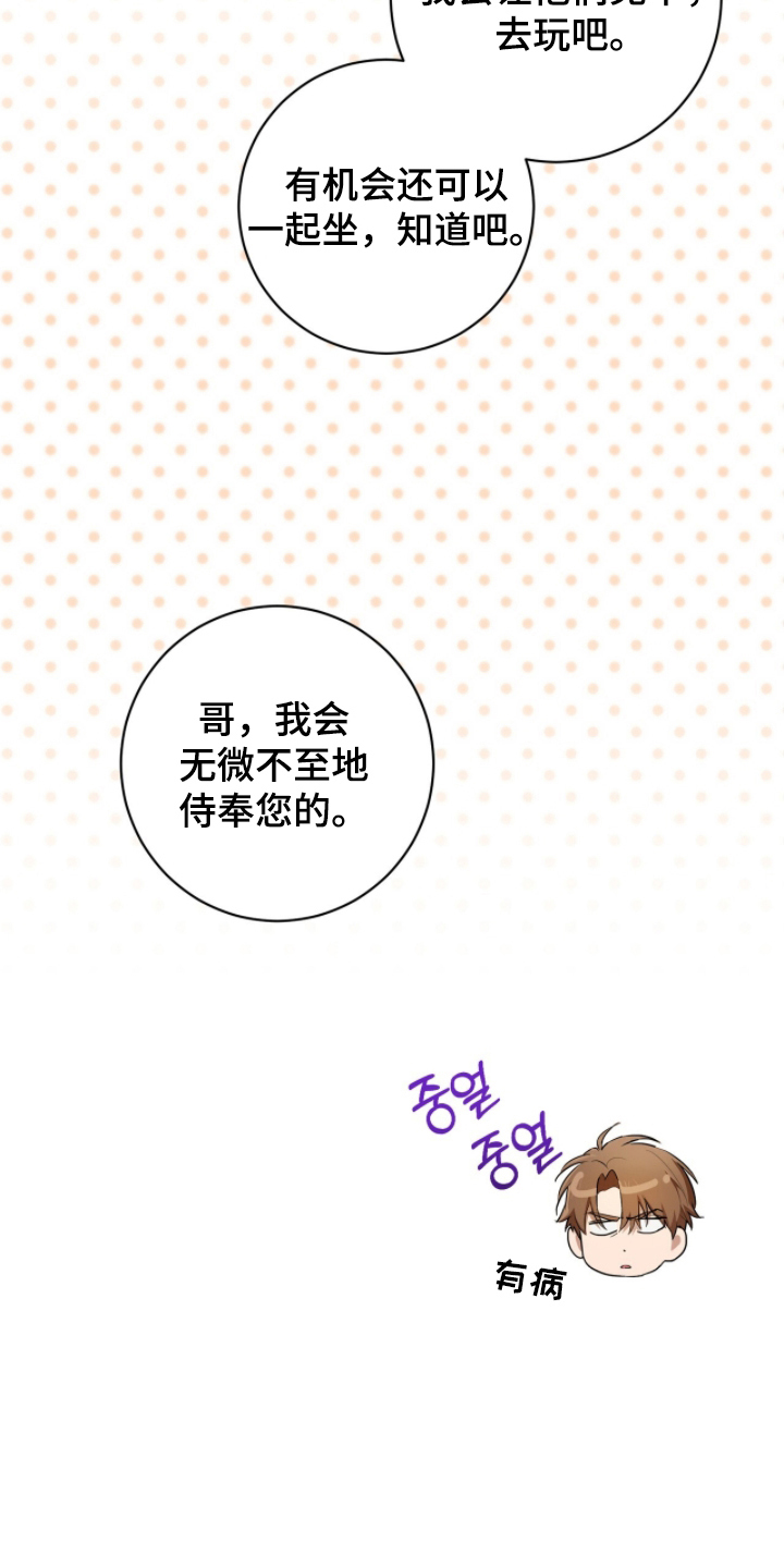 强制社保是每个月必须交吗漫画,第9章：被拉去喝酒1图