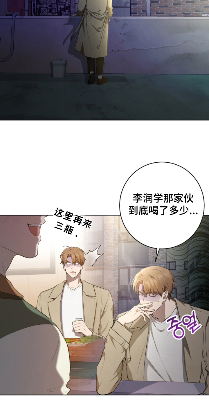 强制社保是每个月必须交吗漫画,第9章：被拉去喝酒3图