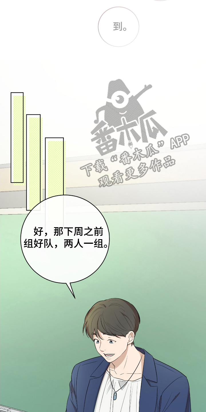 强制社保是每个月必须交吗漫画,第2章：邀请3图