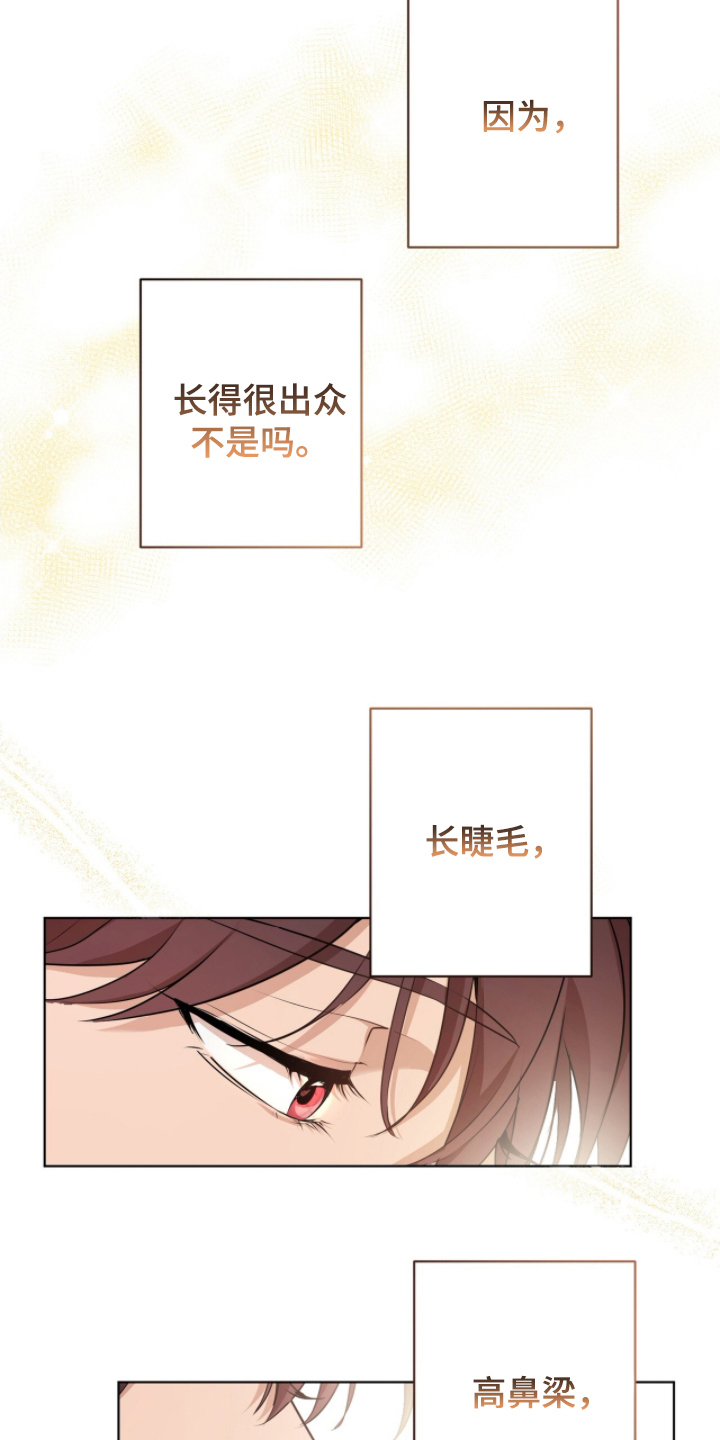 强制社保是每个月必须交吗漫画,第3章：组队1图