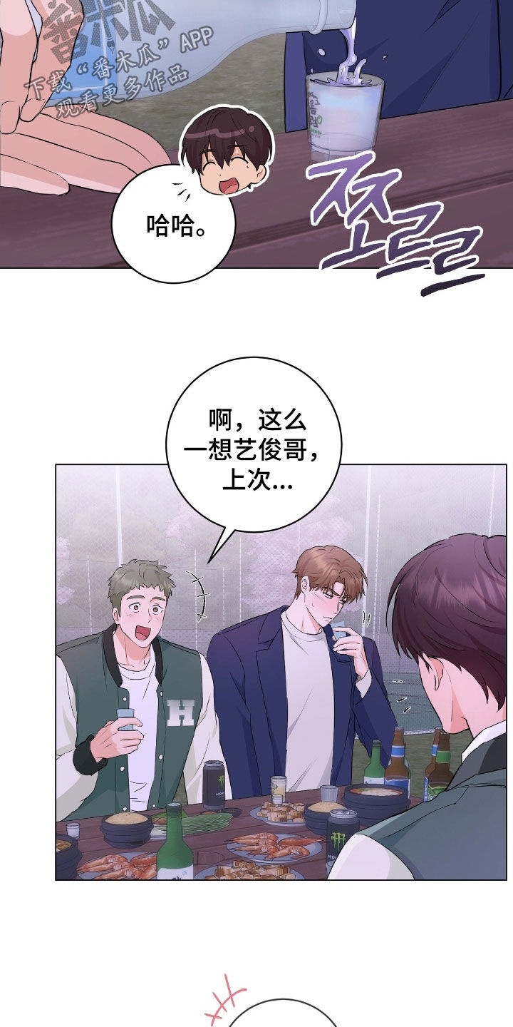 强制社保带来企业倒闭漫画,第20章：好久不见4图