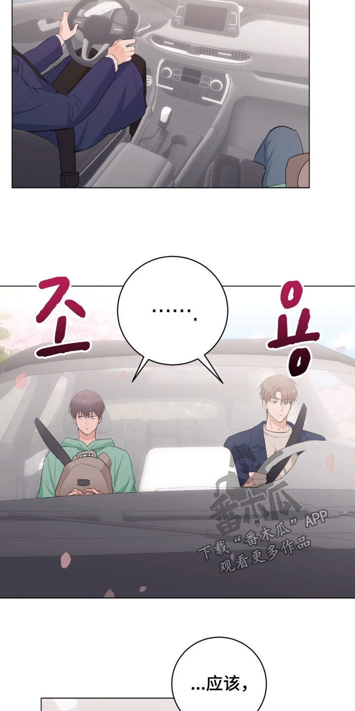 强制社保是每个月必须交吗漫画,第23章：得看气氛3图