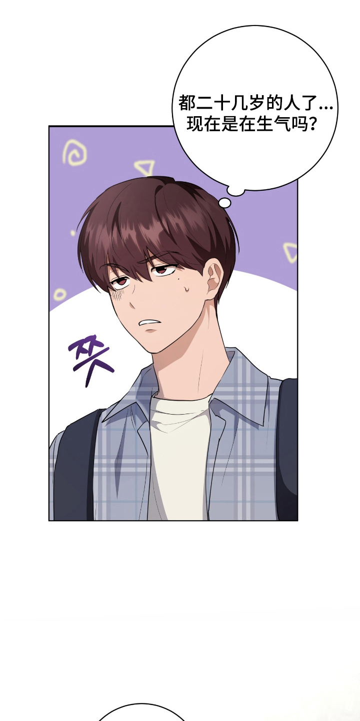 强制社保是每个月必须交吗漫画,第7章：活动报告1图