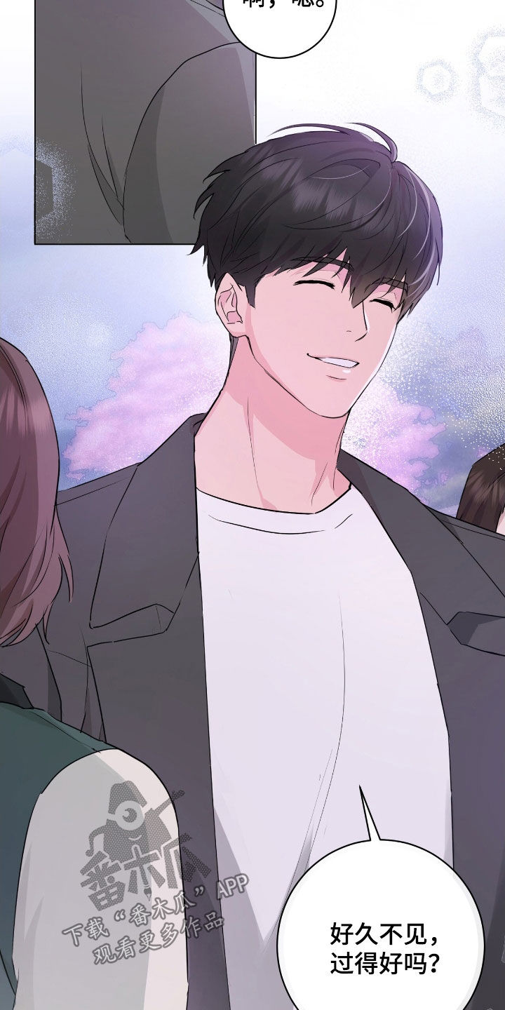 强制社保带来企业倒闭漫画,第20章：好久不见4图