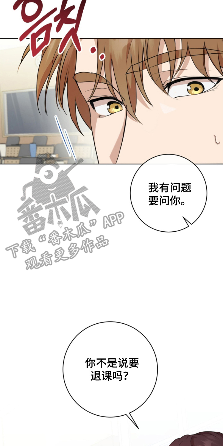 强制社保是每个月必须交吗漫画,第3章：组队3图