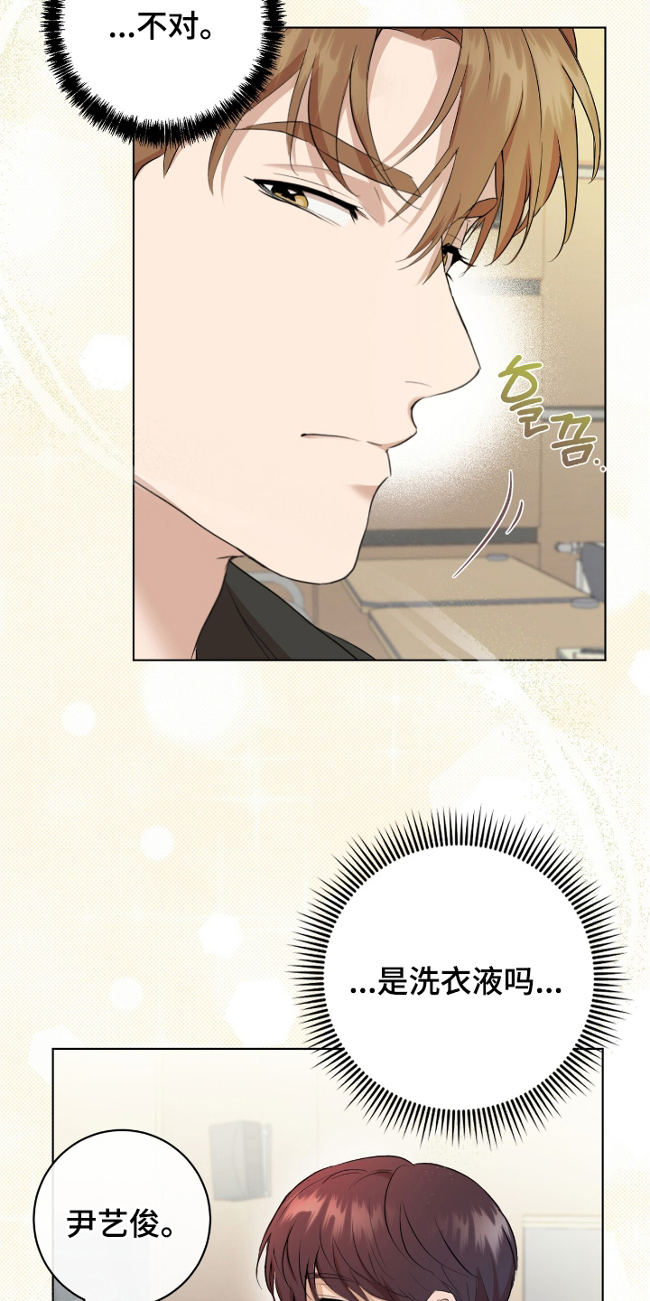 强制社保是每个月必须交吗漫画,第2章：邀请1图