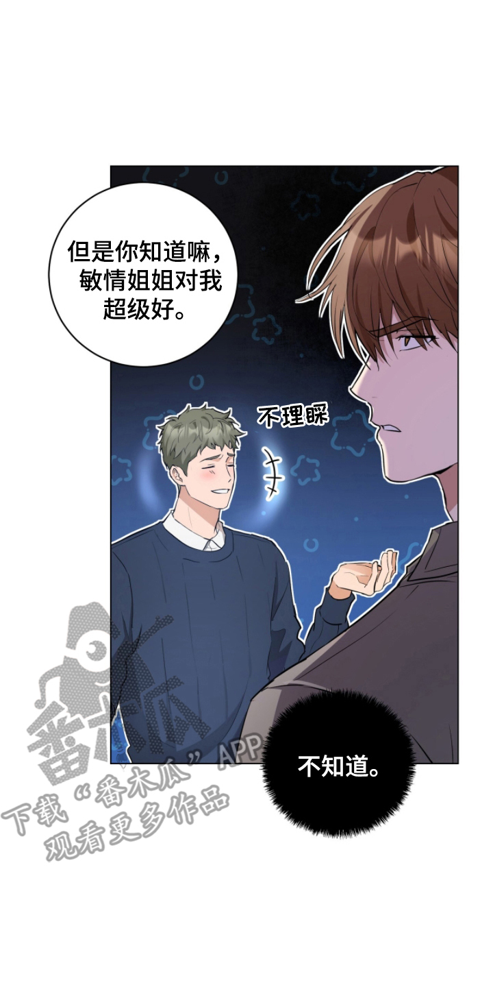 强制社交实验漫画,第16章：不要打招呼5图