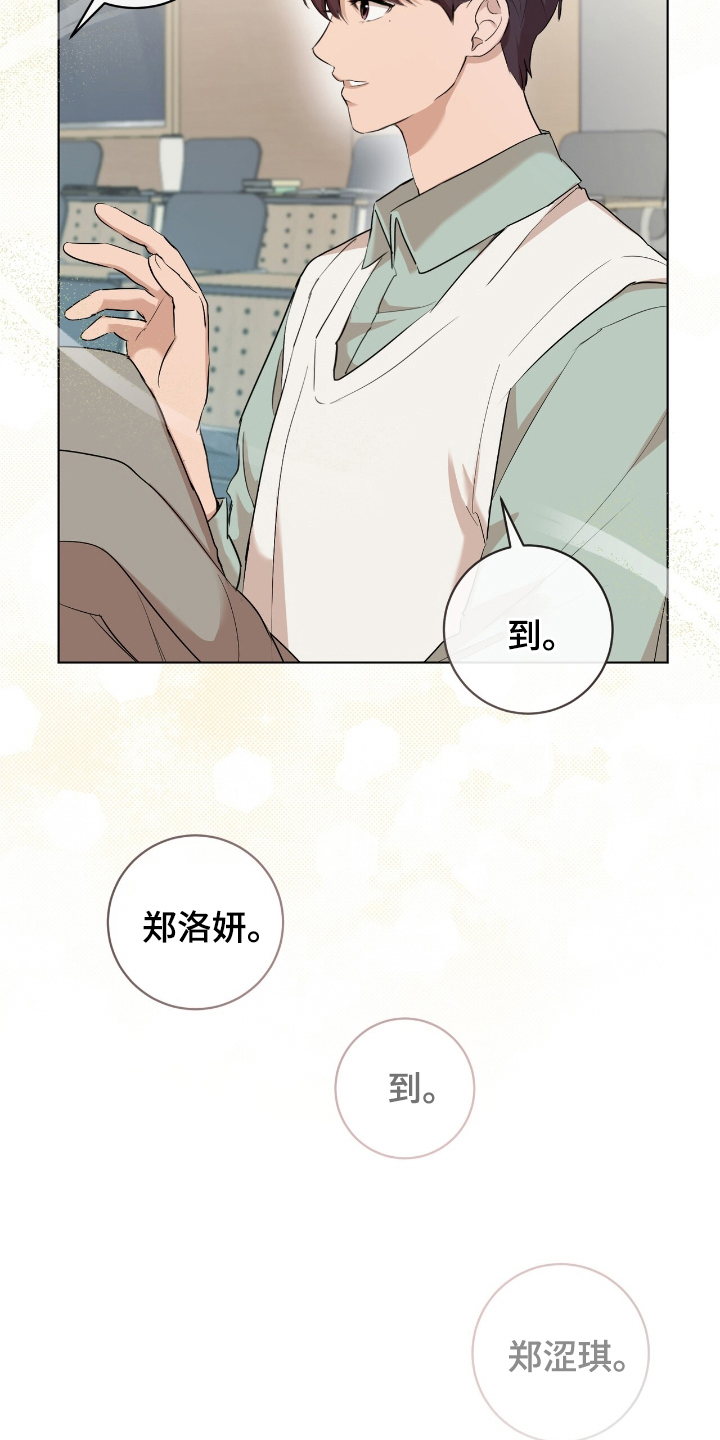 强制社保是每个月必须交吗漫画,第2章：邀请2图