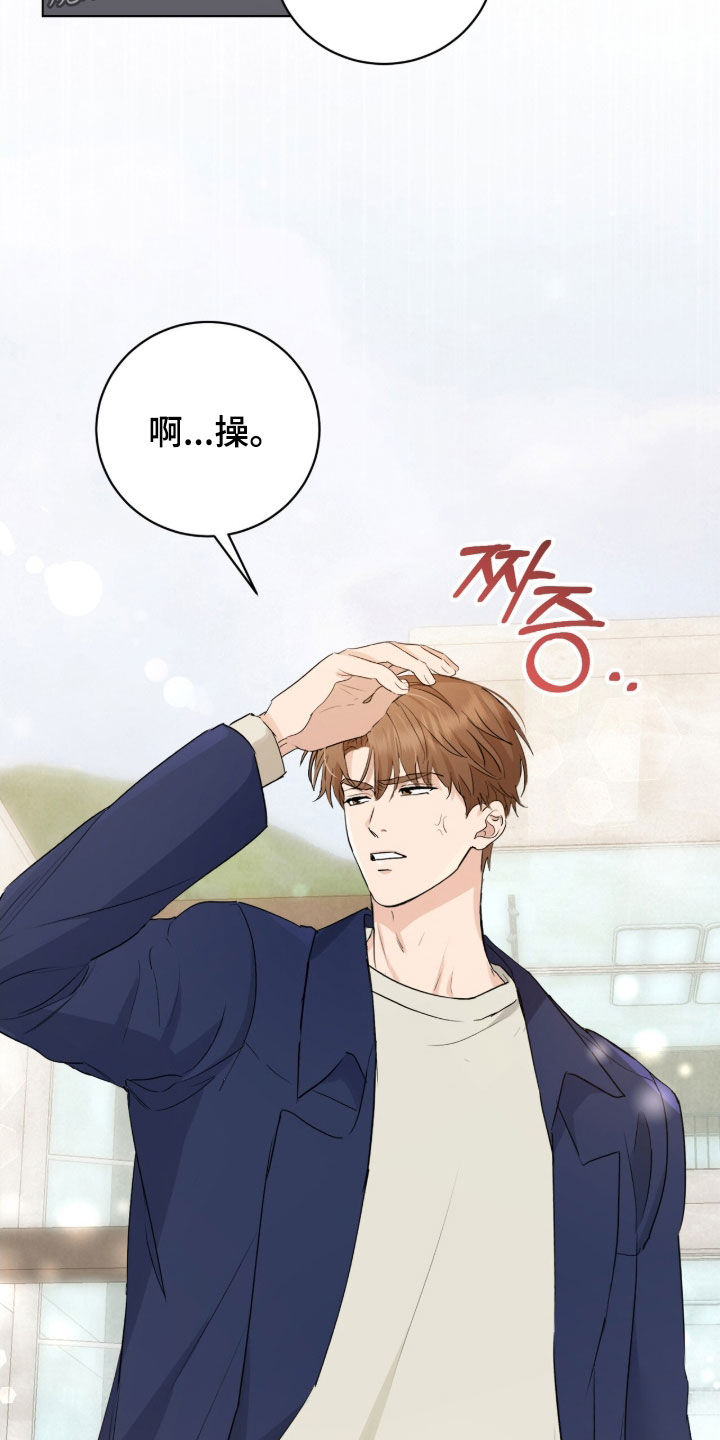 强制社保是每个月必须交吗漫画,第23章：得看气氛1图