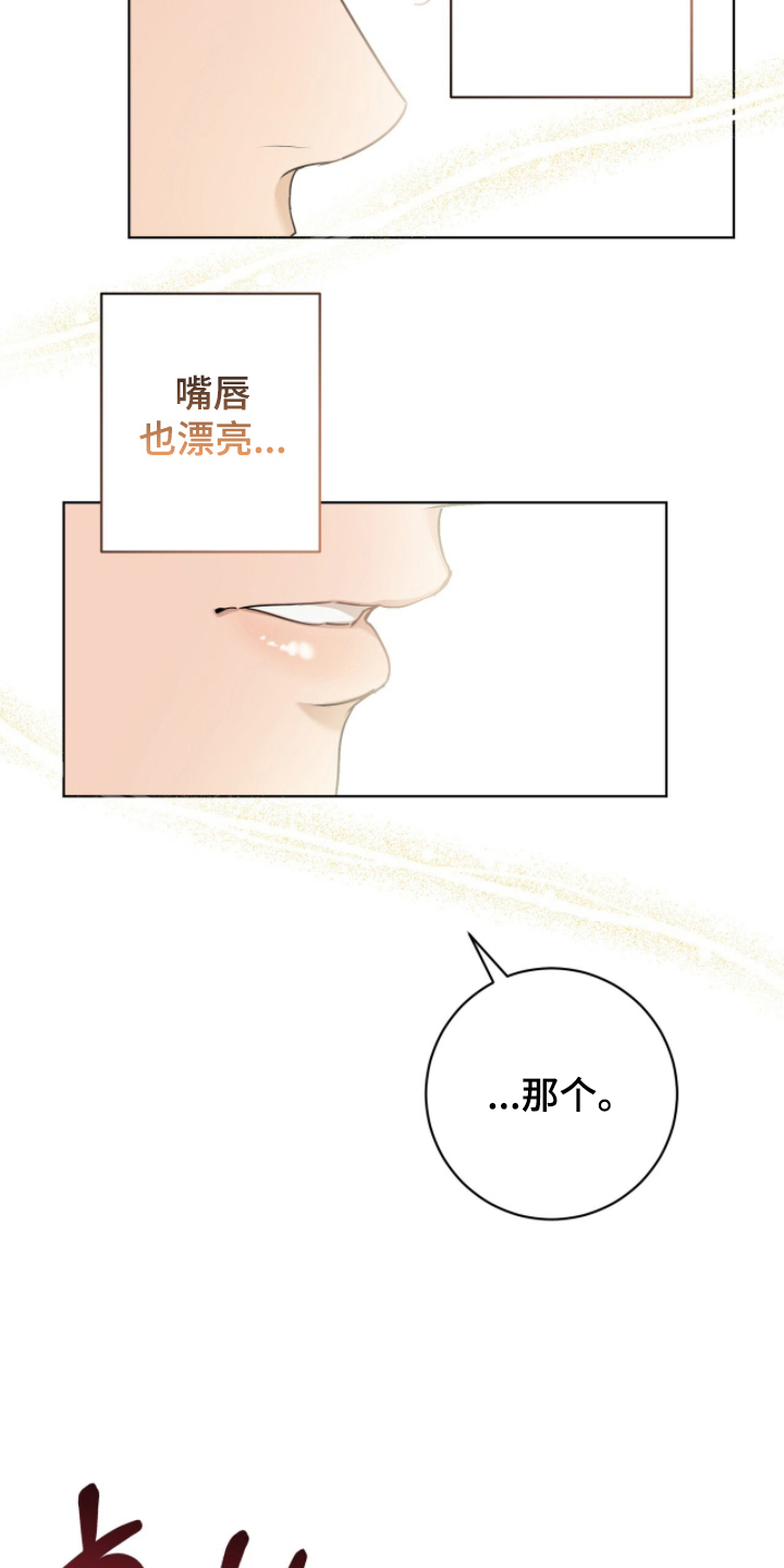 强制社保是每个月必须交吗漫画,第3章：组队2图