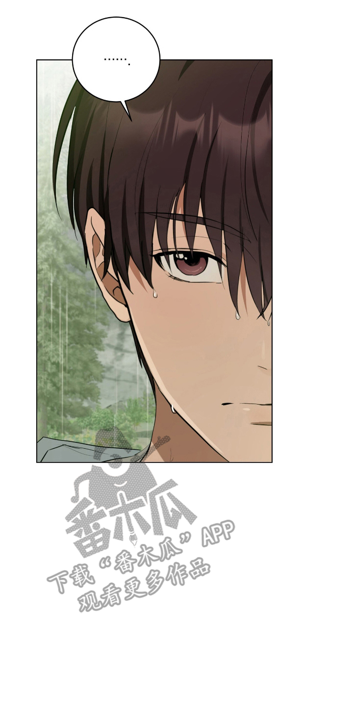 强制社交实验漫画,第15章：下雨1图