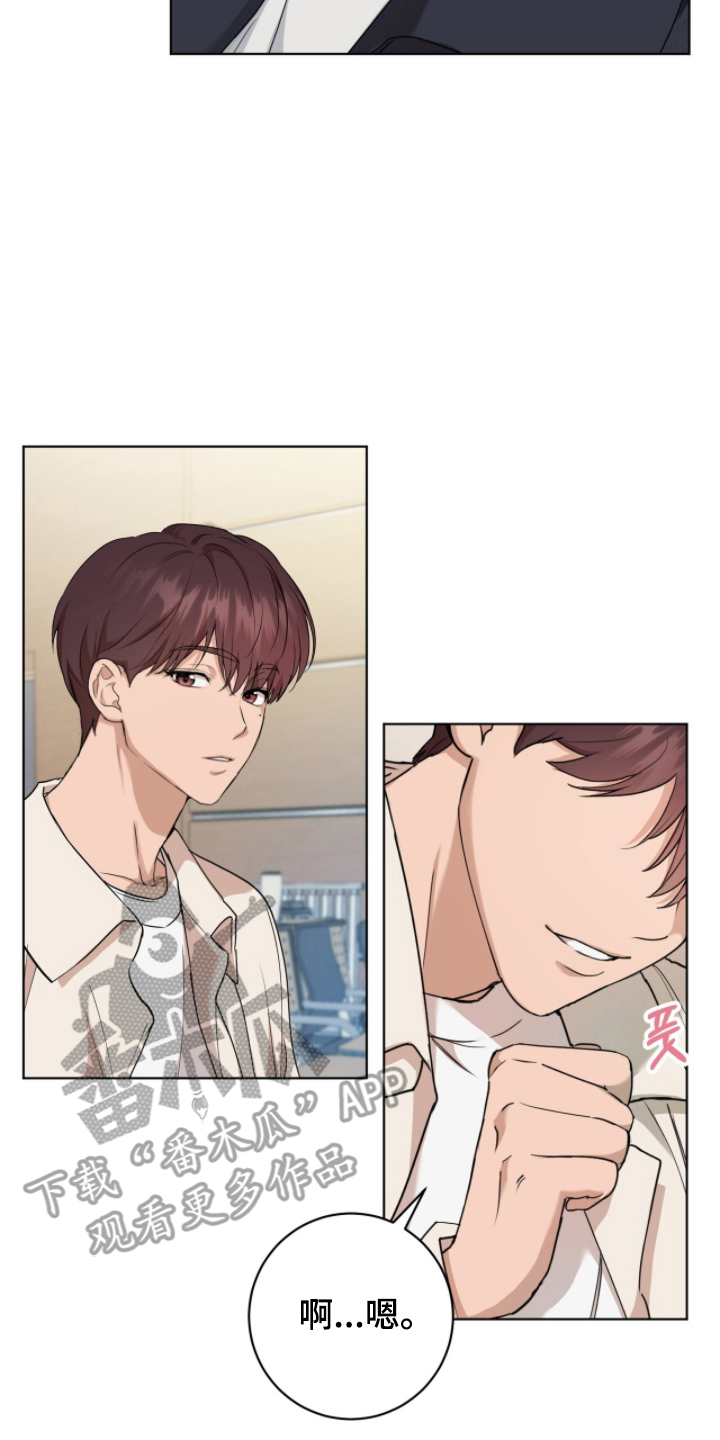 强制社保是每个月必须交吗漫画,第3章：组队1图