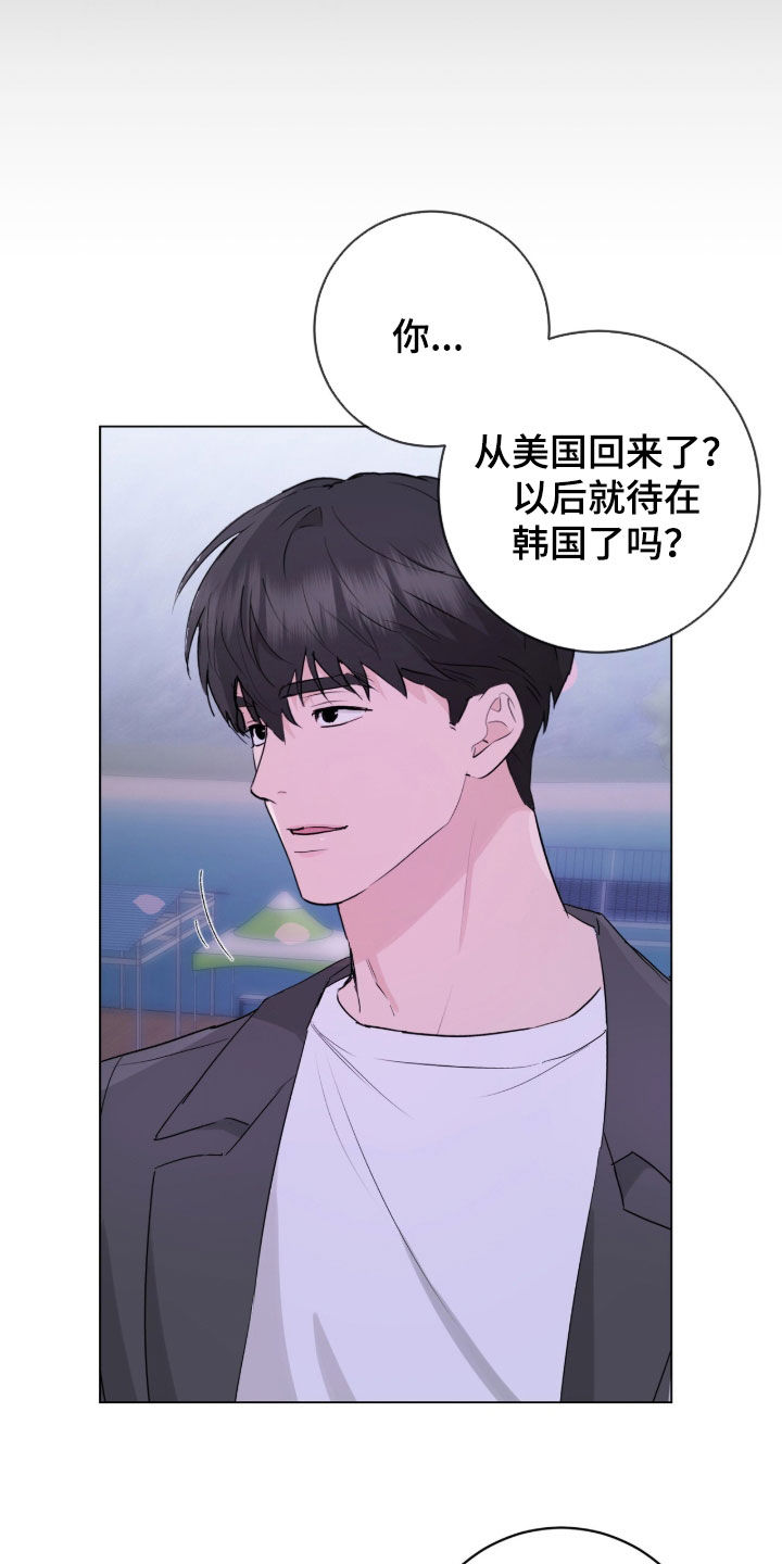 强制社保带来企业倒闭漫画,第22章：接吻4图