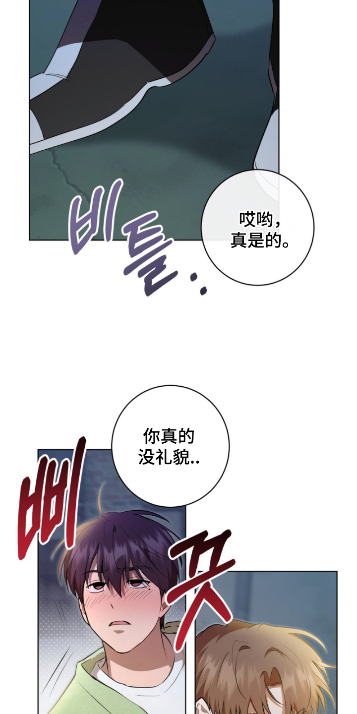 强制社交实验漫画,第10章：偶遇3图