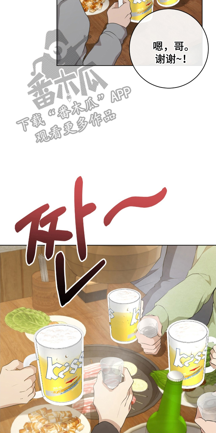 强制社交实验漫画,第8章：他要回来了3图