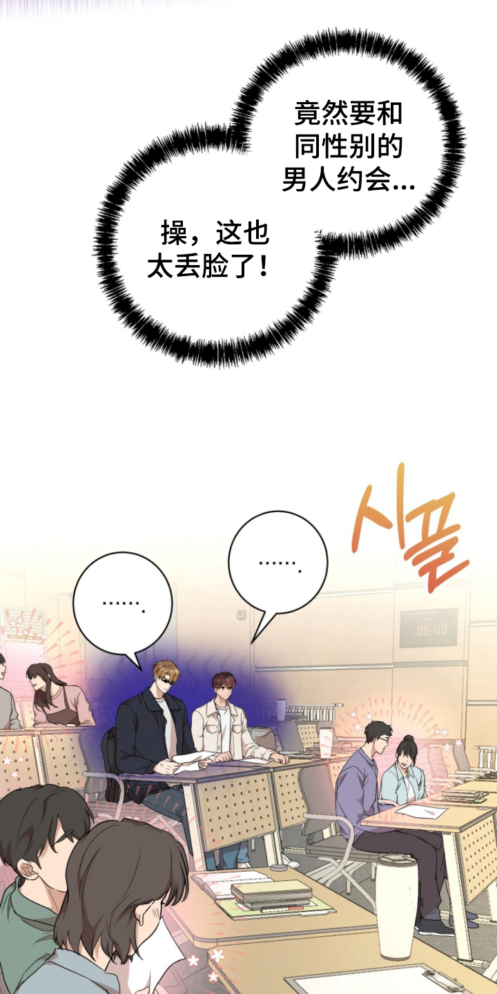 强制社保是每个月必须交吗漫画,第3章：组队5图